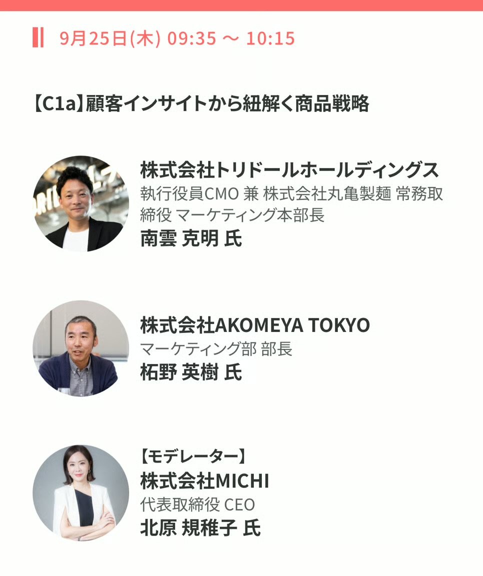 アドタイ・フォーラム by KAIGI GROUP