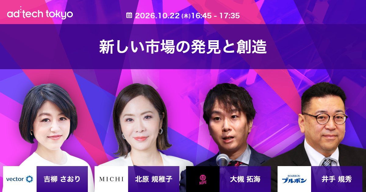 ad:tech tokyo 2026