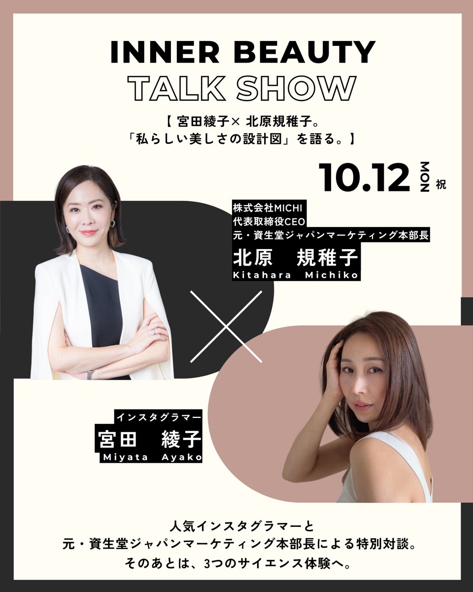 INNER BEAUTY TALK SHOW
