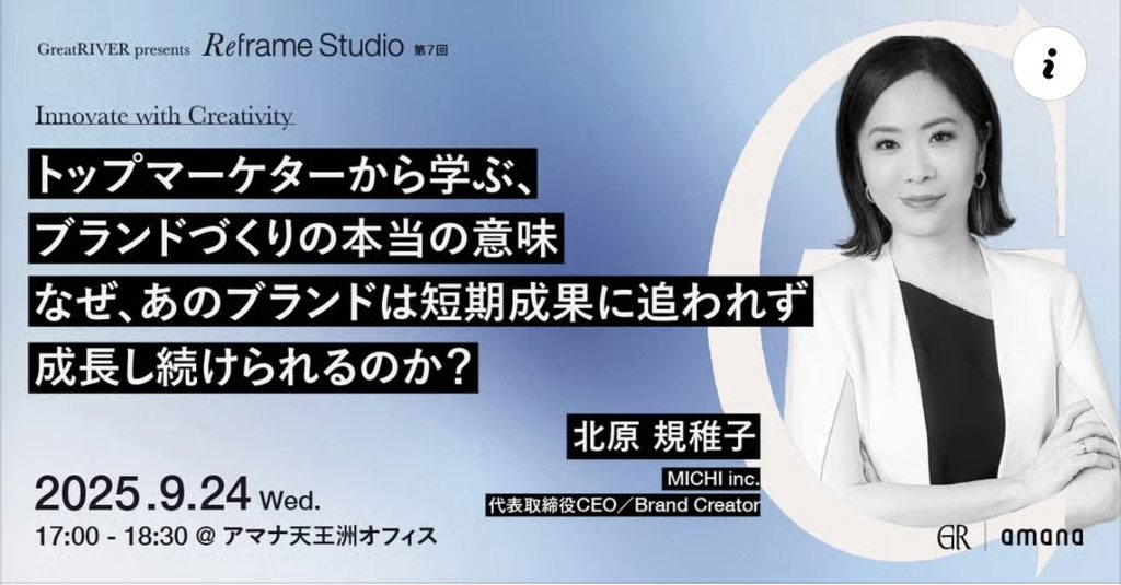 GreatRIVER presents〈Reframe Studio〉第7回
