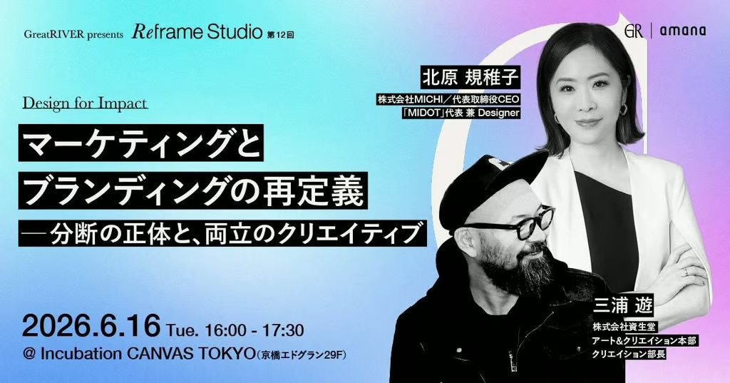 GreatRIVER presents〈Reframe Studio〉第12回
