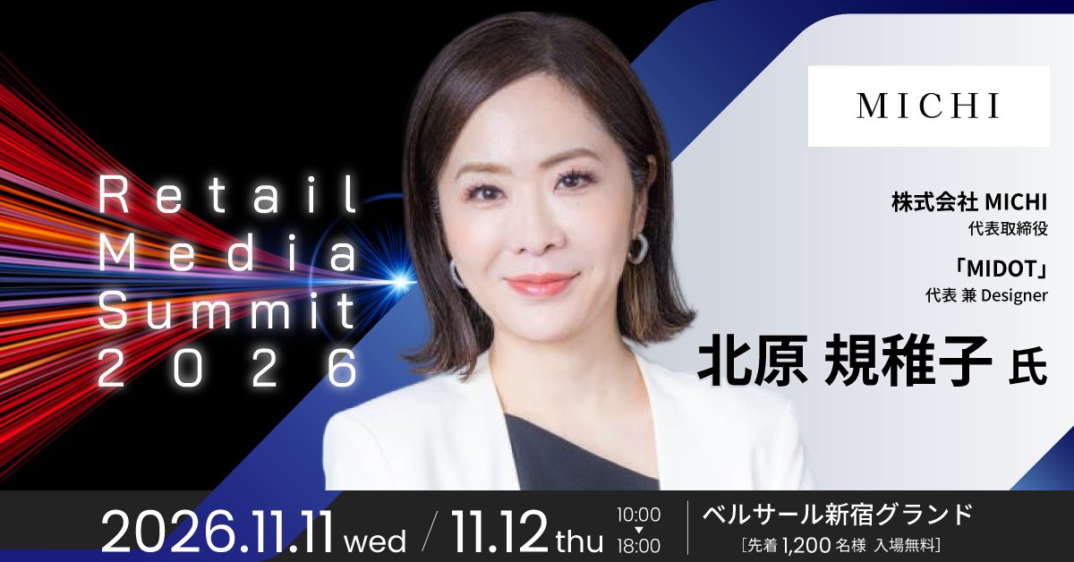Retail Media Summit 2026